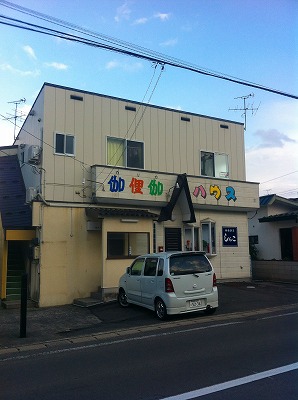 弘前 不動産