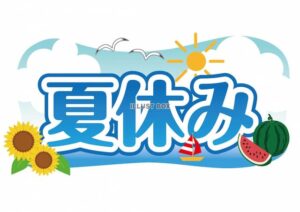 弘前 不動産 夏季休業
