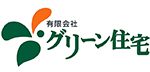 弘前 不動産 グリーン住宅 スタッフブログ