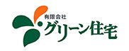 弘前市のアパート/不動産/売却ならグリーン住宅