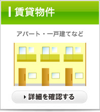 　弘前 有限会社グリーン住宅